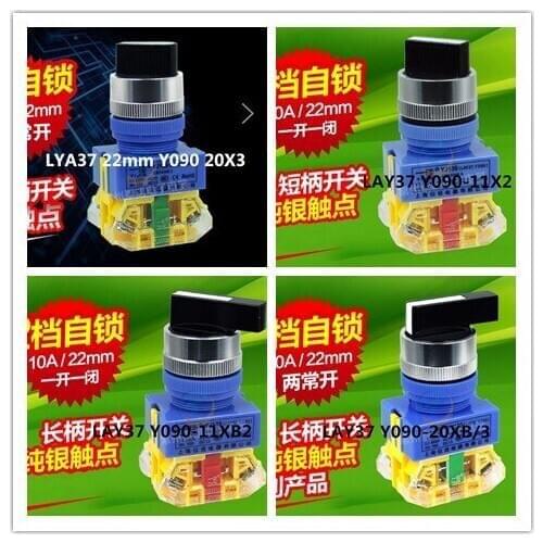 Y090 Pure Silver Contact! 22mmPush Button Switch LYA37 Y090-20X3 Y090-11XB2 Y090-11X2 Y090-20XB/3