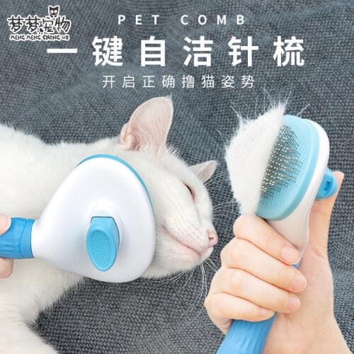 Pet Cat Hair Shedding Comb Button 256 Needle Massage Combs Dog Hair Remover Pet Dog Tool Furmins Pet Supplies Cat Nail clipper
