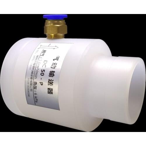 2 Inches Special Pneumatic Conveyor for Cotton Filling, Air Amplifier, Pneumatic Conveyor, Vacuum Amplifier