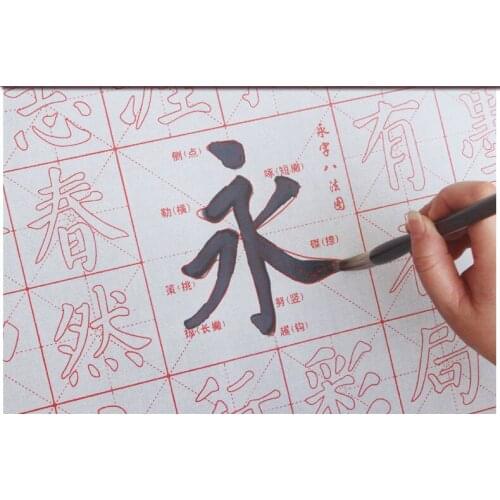Magica Water Drawing Cloth Regular Script Written In Red Water To Write Cloth Imitation Xuan Paper Brush Pencil Calligraphy