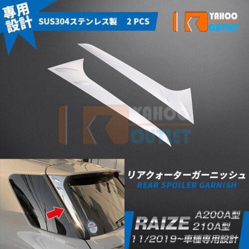 2PCS Exterior Accessories for Toyota Raize A200A/210A SUS304 Car Rear Spoiler Garnish Protectors Trim Auto Styling Sticker