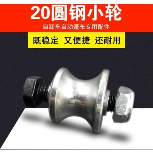 Dump Muck Head Truck Automatic Tarpaulin Environmental Protection Cover round Steel Pulley Light Rail Track Bearing Small Wheel