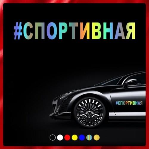 CS40025# Die-cut Vinyl Decal #SPORTS Car Sticker Waterproof Auto Decors on Car Body Bumper Rear Window