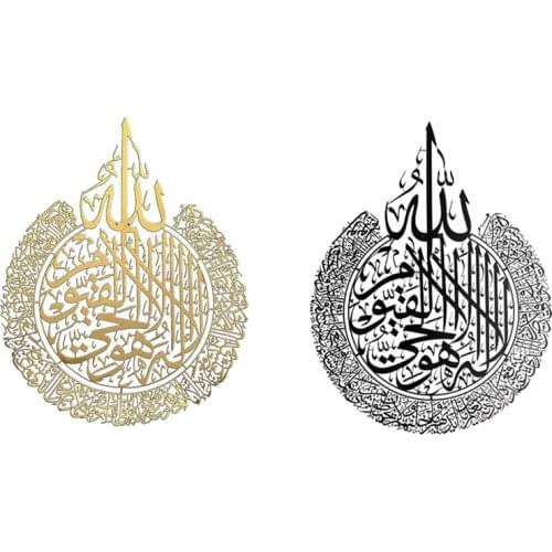 Islamic Wall Art Decor,Islamic Calligraphy,Home Decor Gift for Muslims