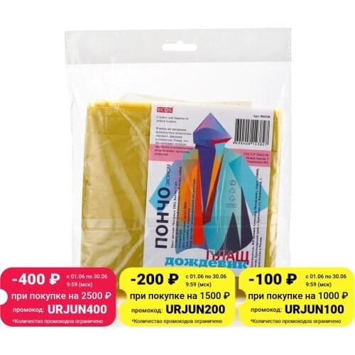 Дождевики Ecos China At AliExpress