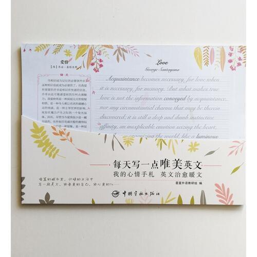 English Calligraphy Copybook Beautiful English Warm Your Heart Loose-Leaf Version English Exercise Book with Exercise Papers