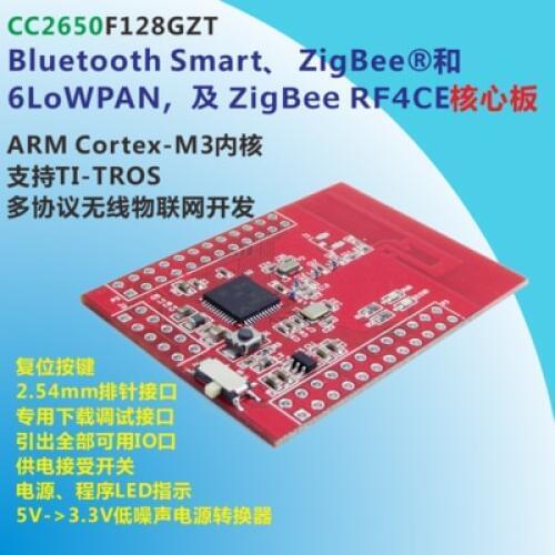CC2650 core board, multi protocol IOT wireless module, low power M3 TI CC2650F128RGZx