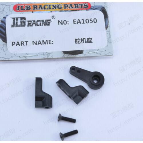 JLB Racing CHEETAH 1/10 Brushless RC Car spare parts servo protection seat EA1050