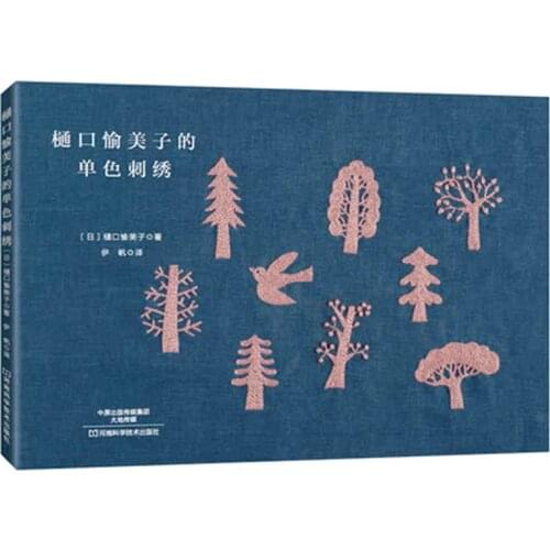 Monochromatic Embroidery 1SHOKU SHISHU TO CHII stitches chinese handmade carf diy book