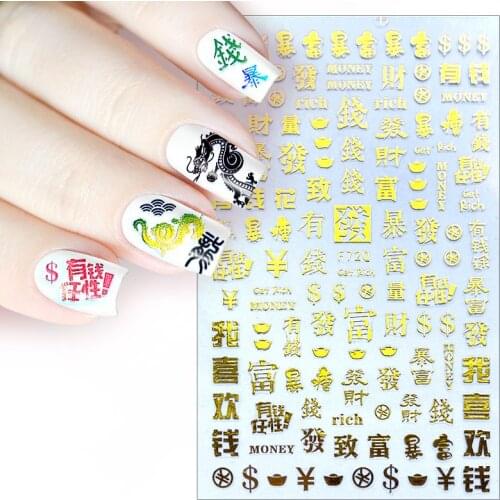 Chinese Culture adhesive 3d nail sticker foil nails art decoration cute cartoon designs nail decals manicure supplies tool