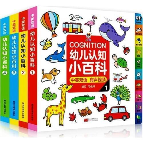 4 book/set 17*17cm Children Cognitive Encyclopedia Chinese and English bilingual picture book baby Cardboard Books Age 0 to 6