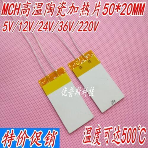 High temperature ceramic heating plate MCH alumina heating plate 50*20MM AC and DC universal heating temperature 500 C