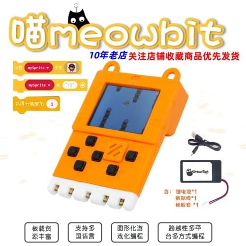 Meowbit Integrated Circuits