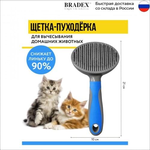 BRADEX Products For Cats