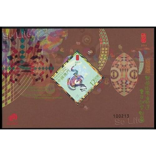2013 year of the snake , Miniature sheet . China Macao Post Stamps , Philately , Postage , Collection