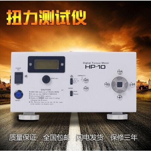 HP-10 2050100 digital torque tester, batch wind batch torque tester, torque meter