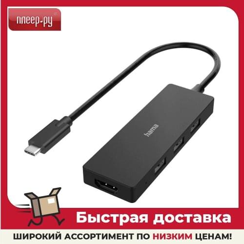 Hama USB Hubs