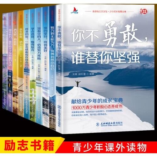 10 books Youth Growth Wisdom Stories Inspirational Book No one can give you the life you want without working hard