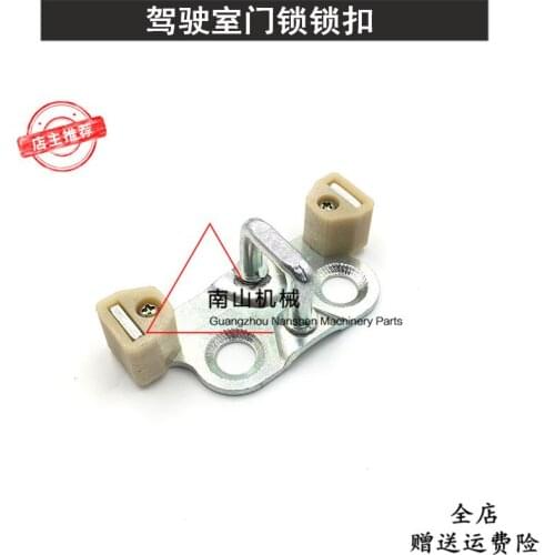 Free shipping Case CX55 Doosan Daewoo DH55 door lock lock buckle striker door U-shaped lock buckle excavator accessories