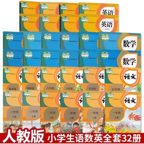 People Education Edition Department Edition One Two Three Four Five Six Grade Two Books Primary