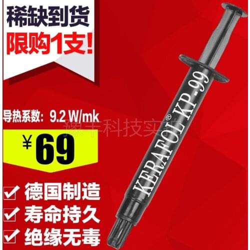 German KP-99 thermal conductive silicone grease cpu graphics card silicone heat dissipation paste nano silicone grease