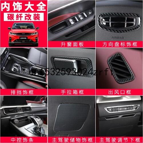 For Geely Coolray Binyue Refitting Special Stainless Steel Carbon Fiber Grain Interior Gear Mounting Glass Central Control Gear