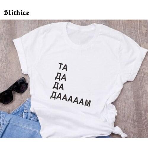 Fashion Russian Style Womens t-shirts Top Casual Summer clothing Streetwear Aesthetic Graphic t-shirt lady top tshirt
