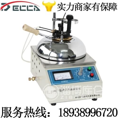 BS-1 closed flash point tester, closed flash point analyzer, closed flash point tester
