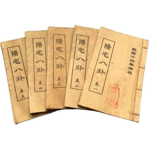 China Old Thread Stitching Book 5 Books Of Yang Zhai Bagua