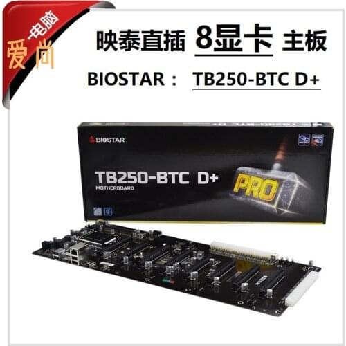 The TB250-BTC D-plus in-line 8 graphics card 1151-pin DDR4 8 card motherboard