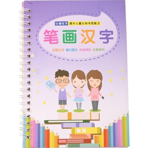 Stereoscopic Chinese Characters Groove Practice Copybook Chinese Learning Beginner Calligraphy Draw Tracing Book Regular Script