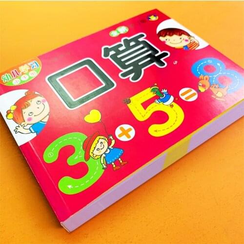 Children Kindergarten Preschool Mathematics Workbook Digital Enlightenment Arithmetic Book Addition And Subtraction Textbooks