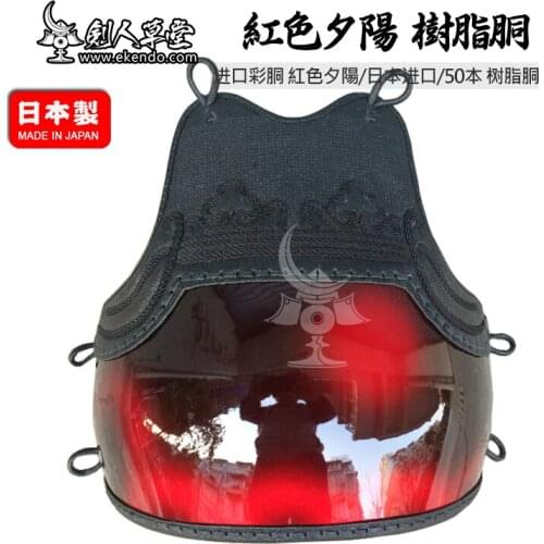 IKENDO.NET-KHD 23 - The Setting sun - kendo bogu parts do japanese kendo armour professional kendo do leadtime 60 days