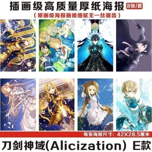 8pcs/lot Sword Art Online Poster Kirito Alice Asuna Leafa Yuuki Anime Coated Paper Wall Sticker Bedroom Decoration 42*28.5cm