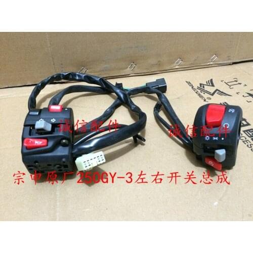 RX3 ZS250GY-3 left switch right side for zongshen 250cc accessories free shipping