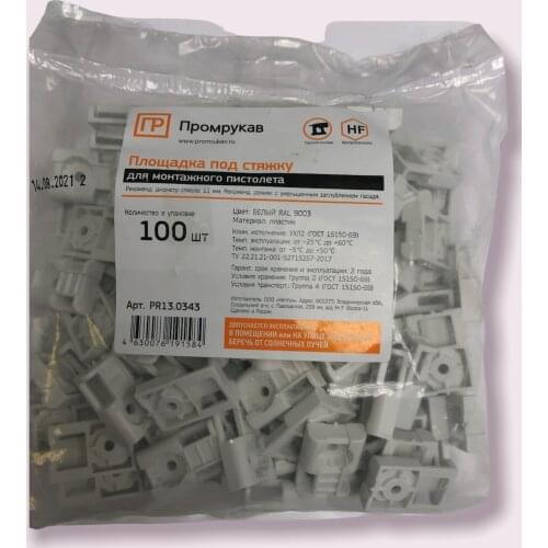 Промрукав Electrical Wiring Products