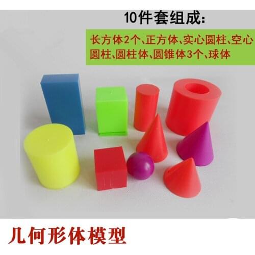Geometry model combination Mathematics teaching aids for primary and secondary schools Teaching equipment