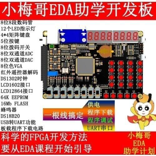FPGA EDA Development board, EDA course experimental board, FPGA develop board, FPGA learning board