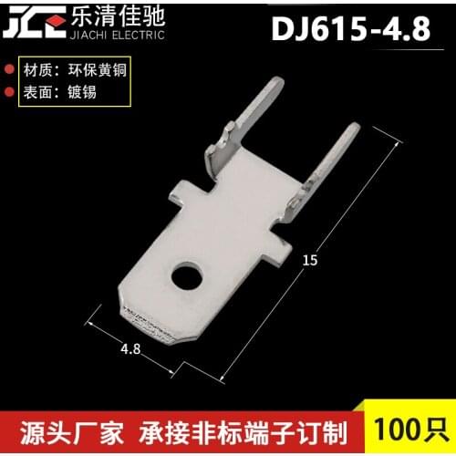 4.8 insert piece h-187 anti inversion positioning pad PCB welding terminal 50 pieces, 0.8mm thick