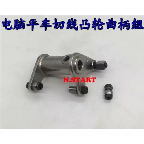 Brother 737/C201 computer flat car thread trimmer cam crank set accessories 154582001