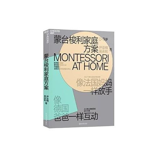 MONTESSOR Early Education Logic Thinking Concentration Brains Training Parent Dad Mom Chinese Book