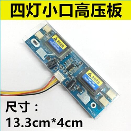 Free shipping 5pcs AVT4029 PC LCD MONITOR CCFL 4 LAMP universal lcd inverter board,4 Lamp 10V-29V For 10-22" screen