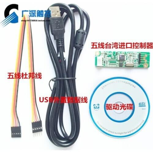4 wire 5 wire resistive touch screen control card controller suite five Taiwan empia driver board