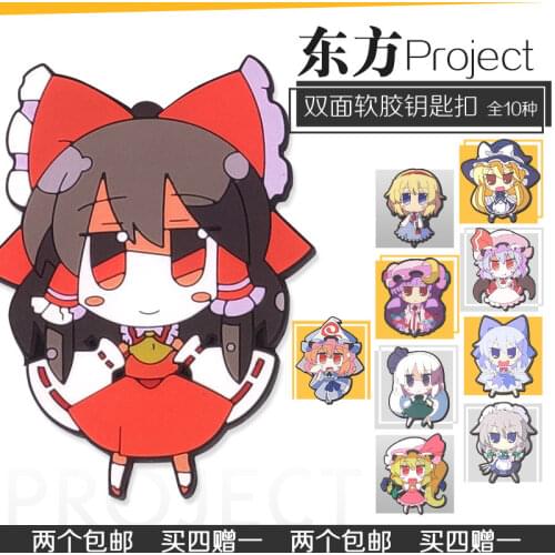 Anime Game TouHou Project Hakurei Reimu PVC Keychain Keyrings Double Sided School Bag Cartoon Cute Pendant Xmas Gifts New