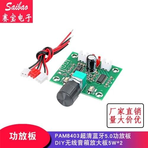 Xh-a158 ultra clear Bluetooth 5.0 power amplifier board pam8403 low power DIY wireless speaker amplifier board dual 5W