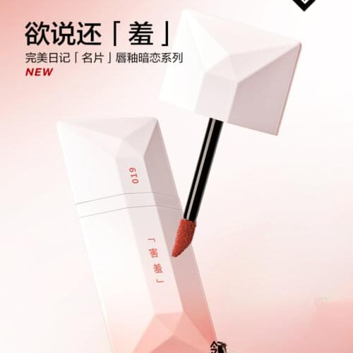 PERFECT DIARY Miniature Figurines