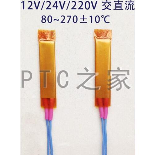 12-220V Constant Temperature PTC Film Heater