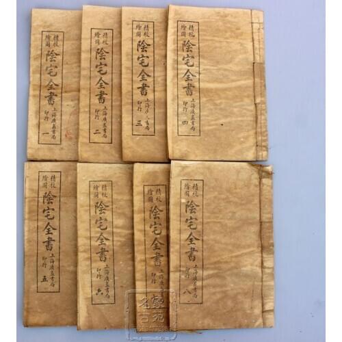 Antique collecting antique book Old and ancient book thread-bound book book shui book "Yin zhai quan shu", "all of the eight boo