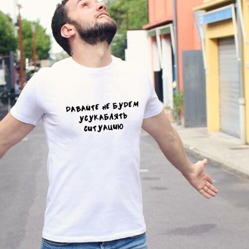 Russian Letter Lets Not Aggravate The Situation Print Men T-shirt Summer Casual Short Sleeve Round Neck Tops Tees Male Clothes