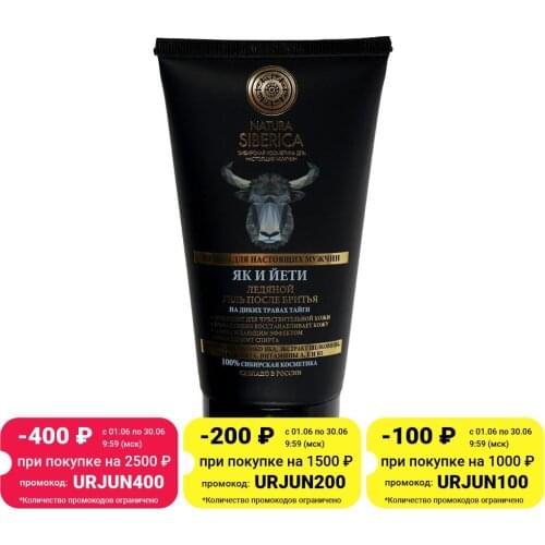 Natura Siberica Hair Removal Products
